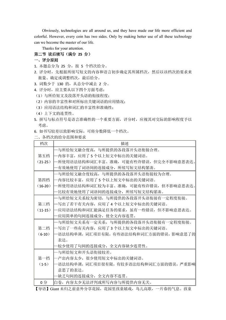 高二英语答案(2)第3页
