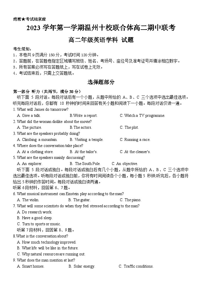 高二英语试题(1)第1页