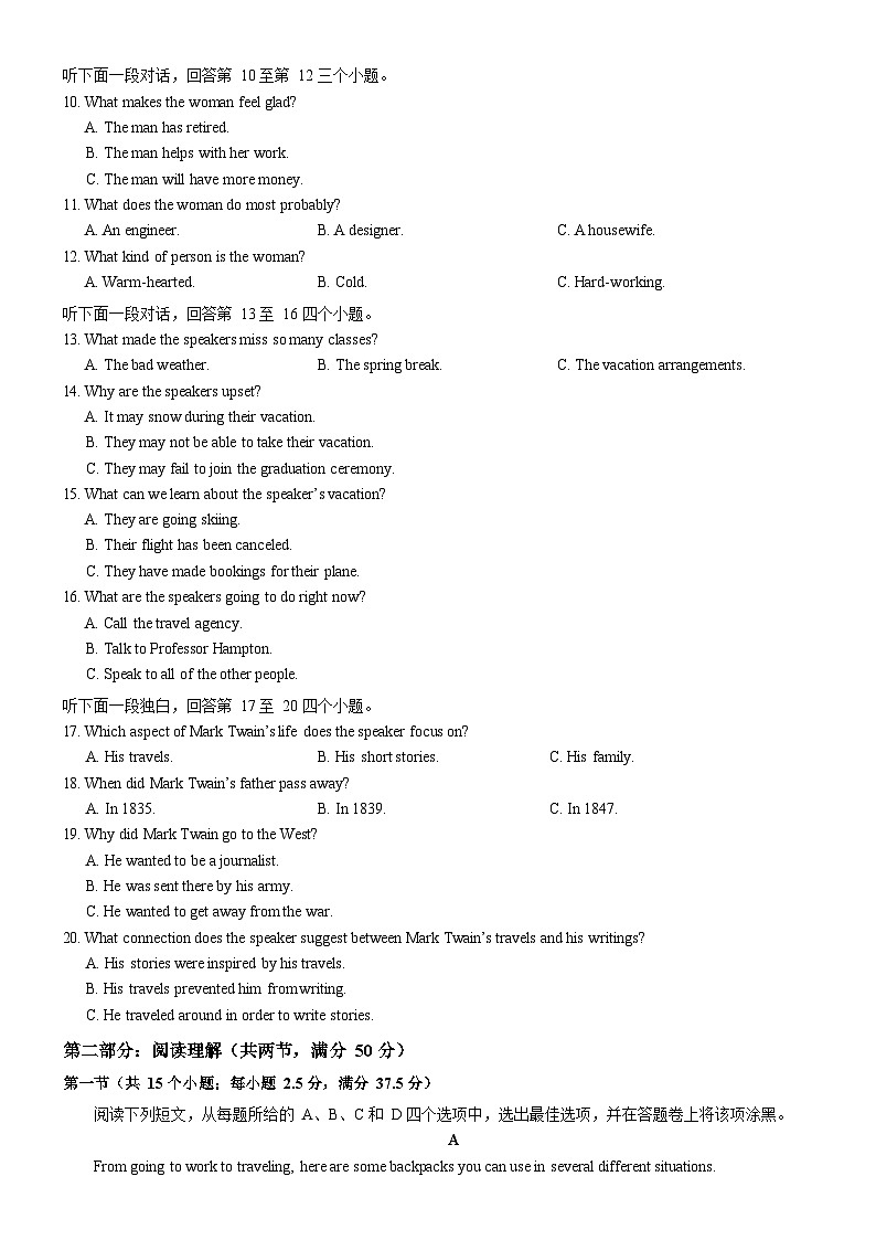 2024温州环大罗山联盟高一上学期期中英语试题含答案第2页