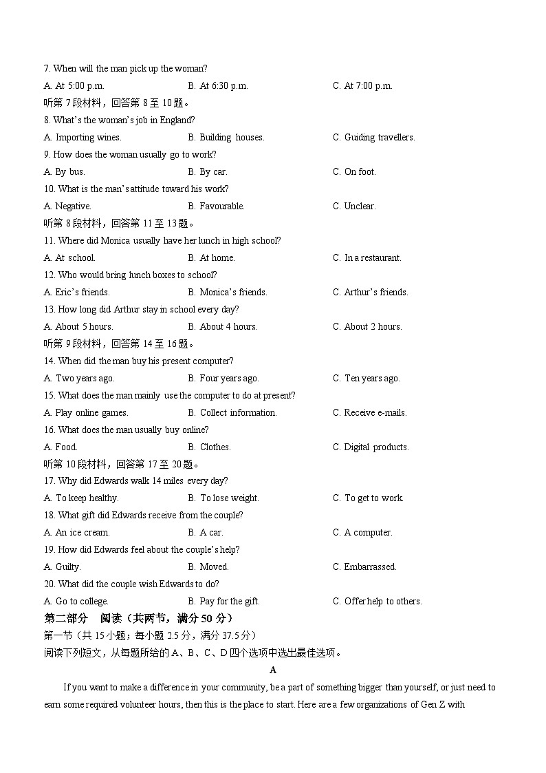 山西省朔州市怀仁市第一中学校等多校2023-2024学年高三上学期11月联考英语试题第2页