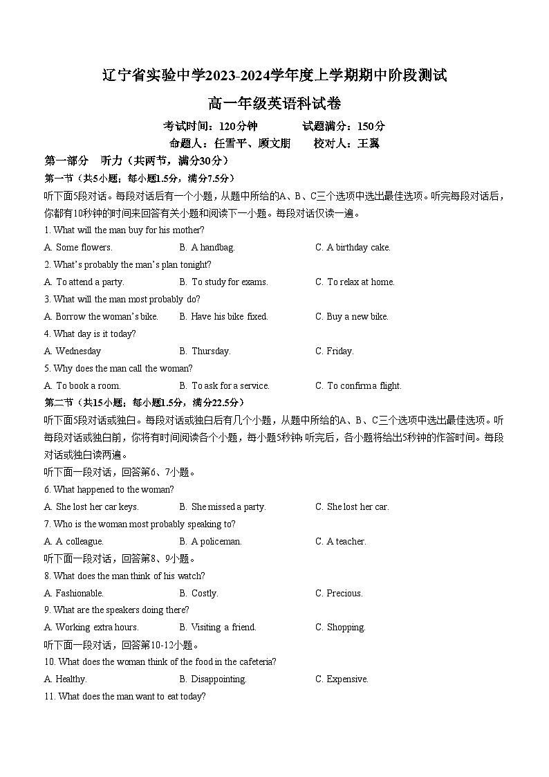 辽宁省实验中学2023-2024学年高一上学期11月期中考试英语试题01