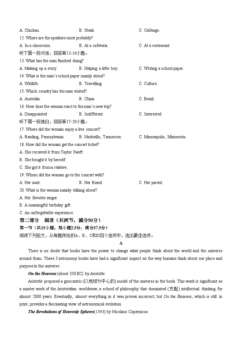 辽宁省实验中学2023-2024学年高一上学期11月期中考试英语试题02