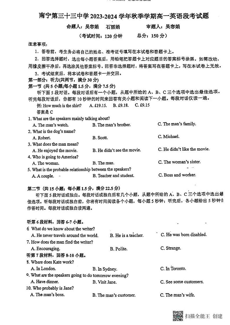 英语高一上学期第1页