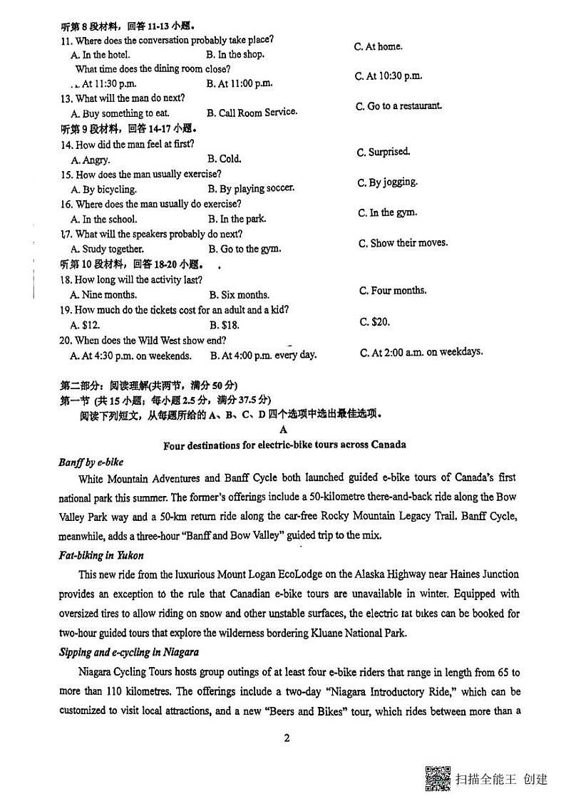 英语高一上学期第2页