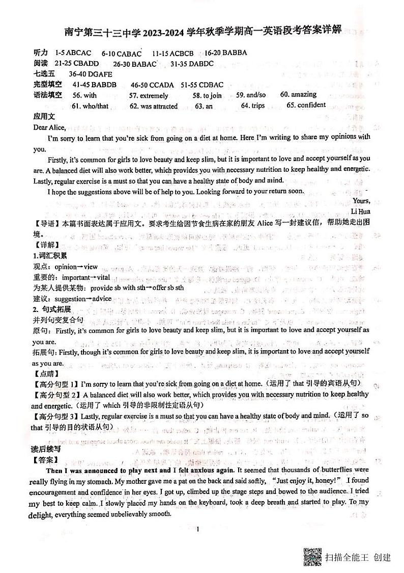 答案第1页