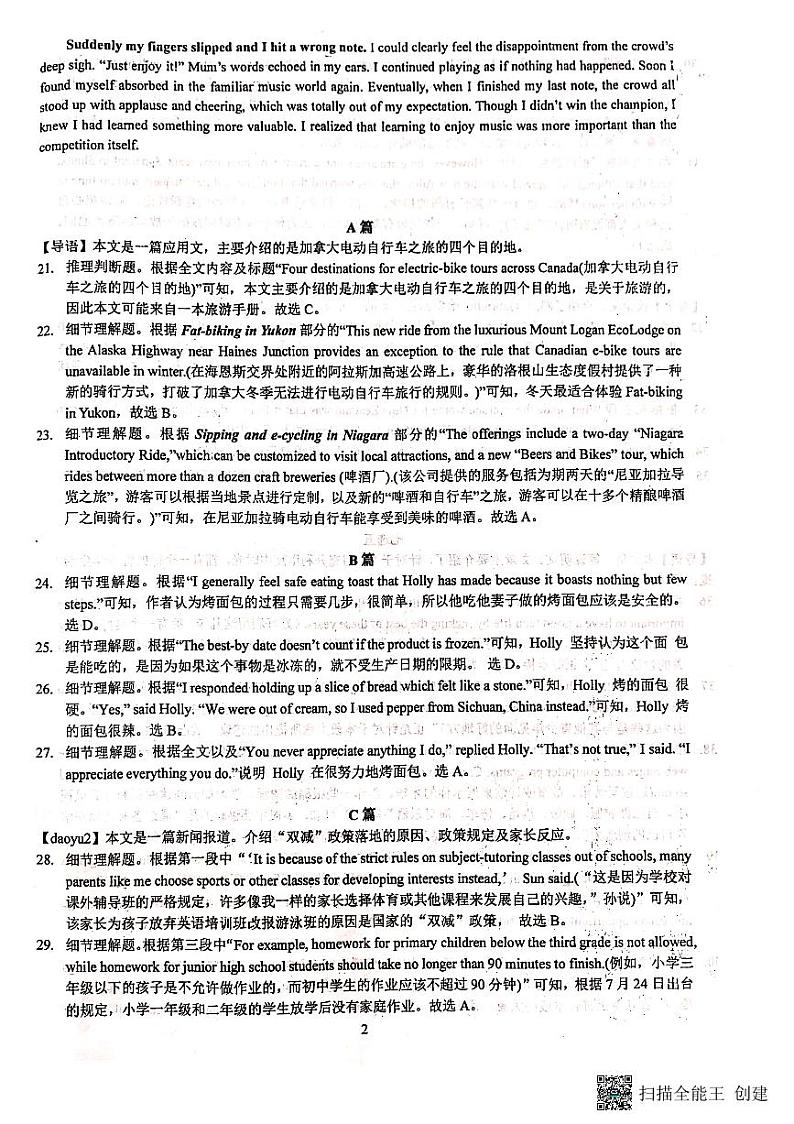 答案第2页