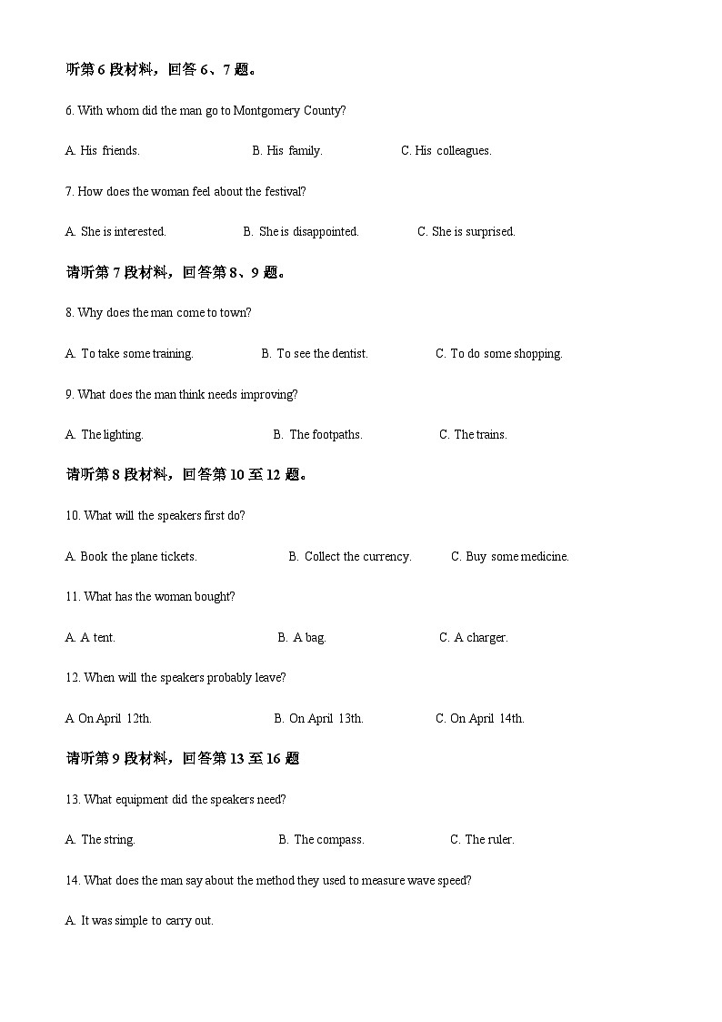 2022-2023学年黑龙江省大庆市大庆中学高三上学期11月期中英语试题含解析02