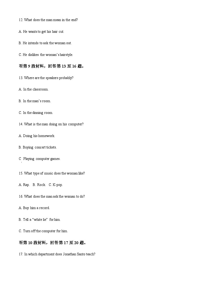 2022-2023学年山东省青州市第一中学高三上学期期中英语试题 Word版含解析第3页