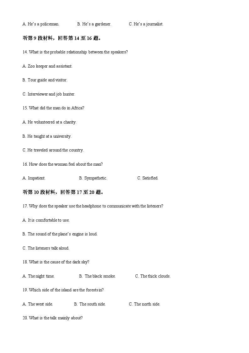 山西省山西大学附属中学校2022-2023学年高三上学期11月期中英语试题(原卷版)第3页