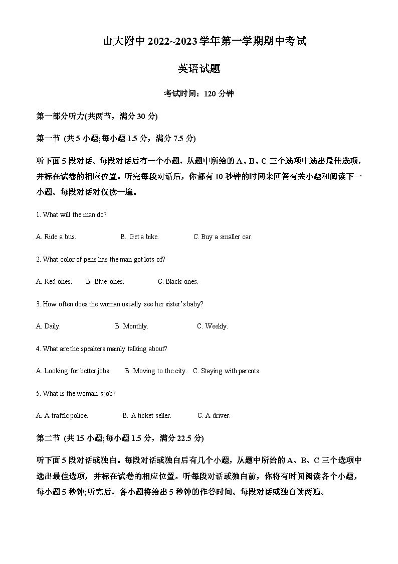 山西省山西大学附属中学校2022-2023学年高三上学期11月期中英语试题(解析版)第1页