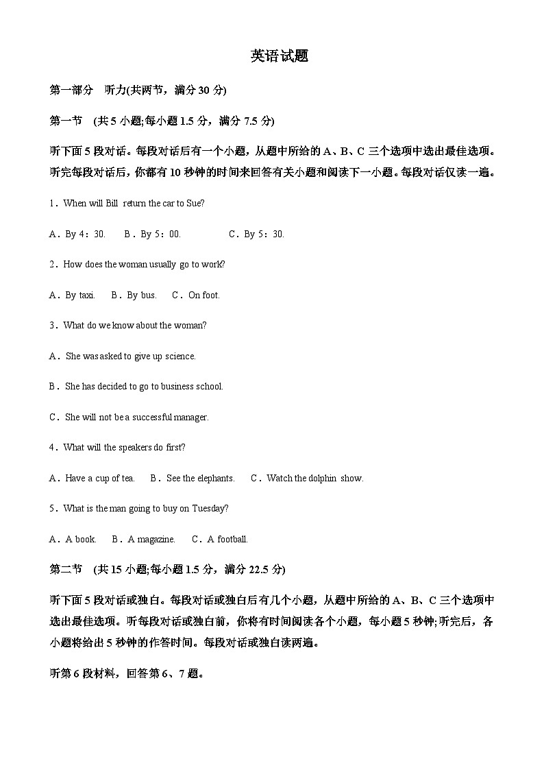 2022-2023学年河北省邯郸市魏县高三上学期1月期末英语试题含解析01