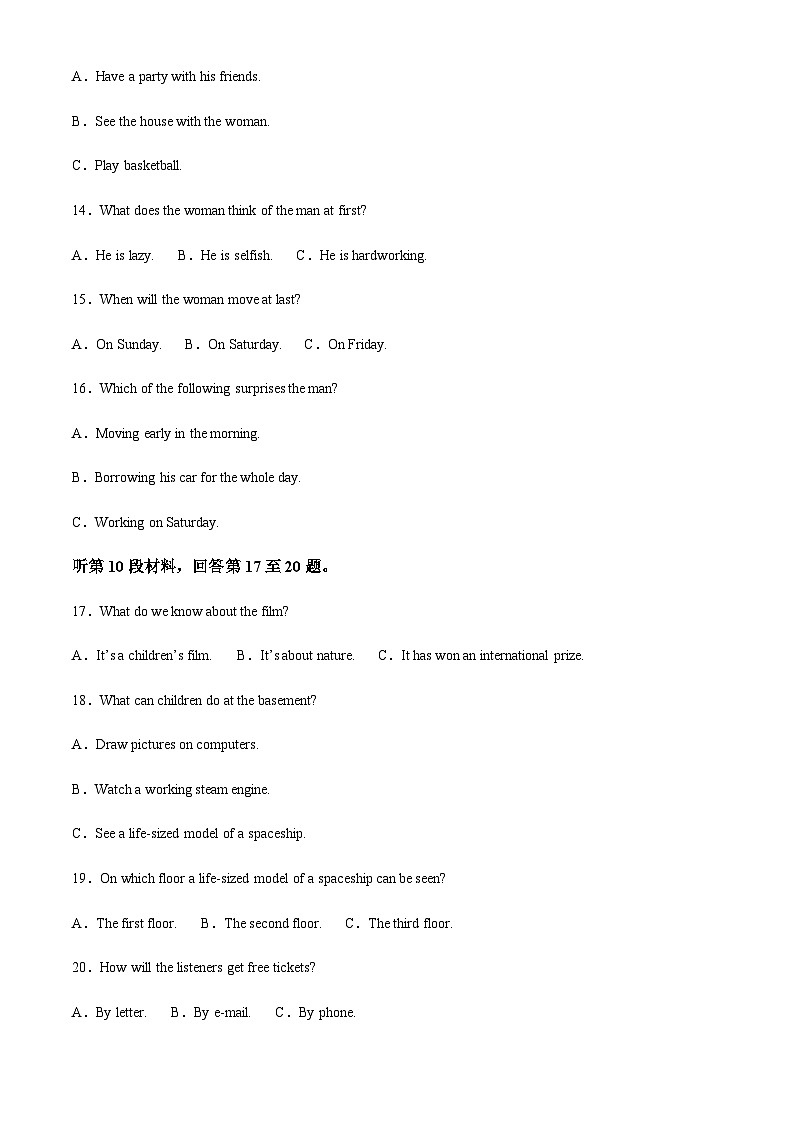 2022-2023学年河北省邯郸市魏县高三上学期1月期末英语试题含解析03