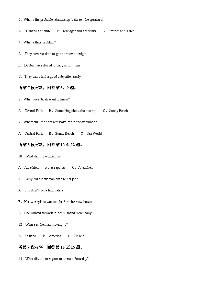 2022-2023学年河北省邯郸市魏县高三上学期1月期末英语试题含解析02