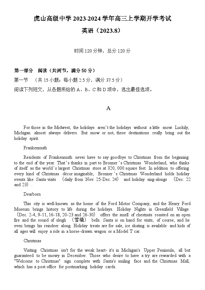 2023-2024学年广东省梅州市大埔县虎山高级中学高三上学期开学考试英语试题含答案01