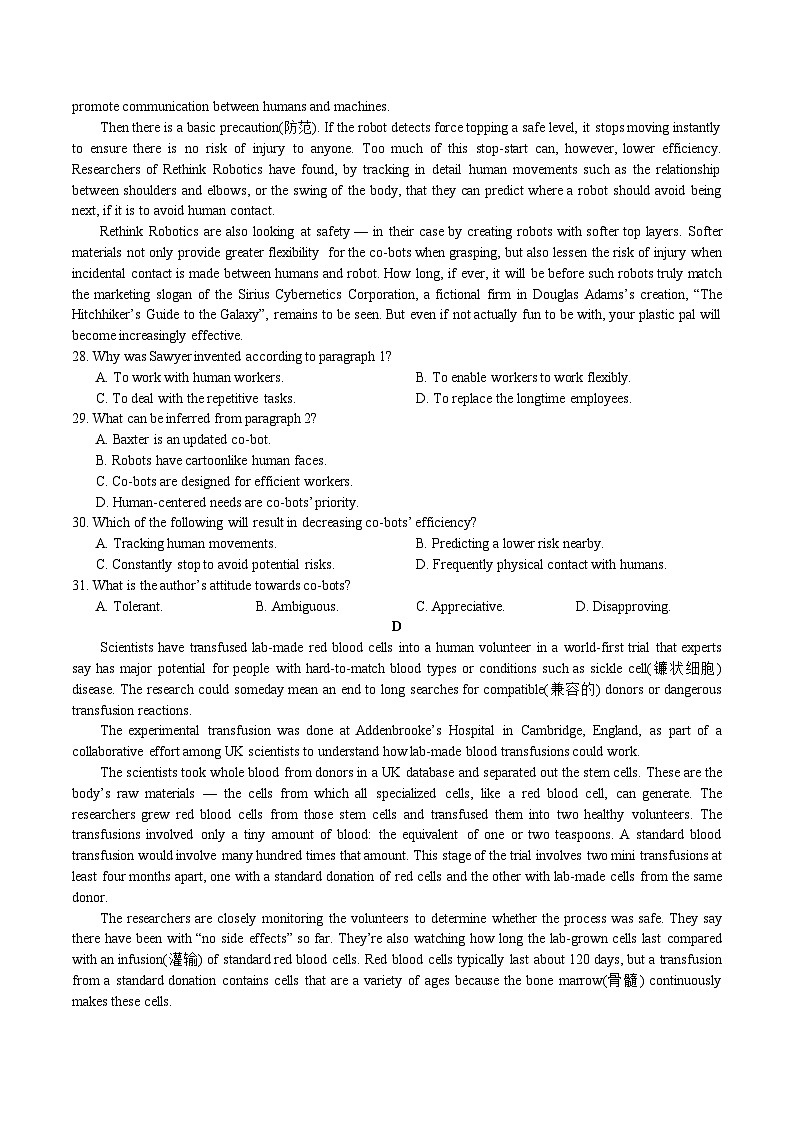 2023-2024学年湖南省长沙麓山国际实验学校高三上学期入学考试英语试题含答案第3页