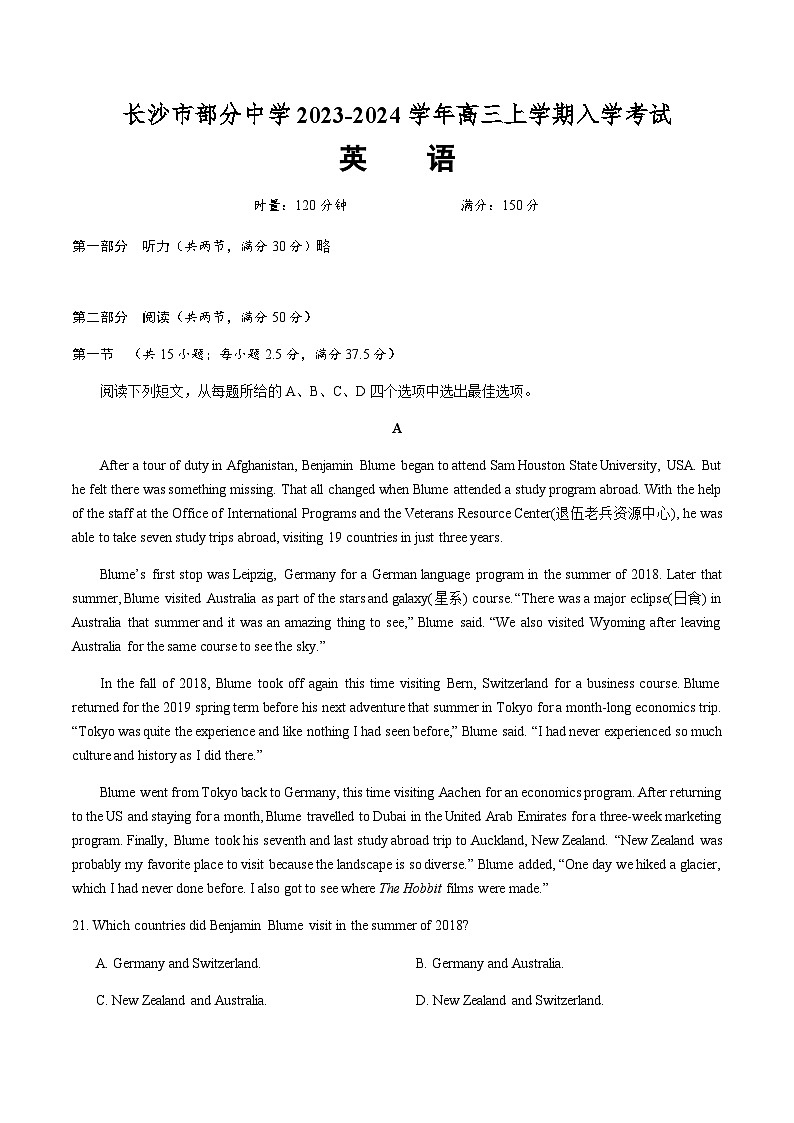 2023-2024学年湖南省长沙市部分中学高三上学期入学考试英语试题含答案第1页