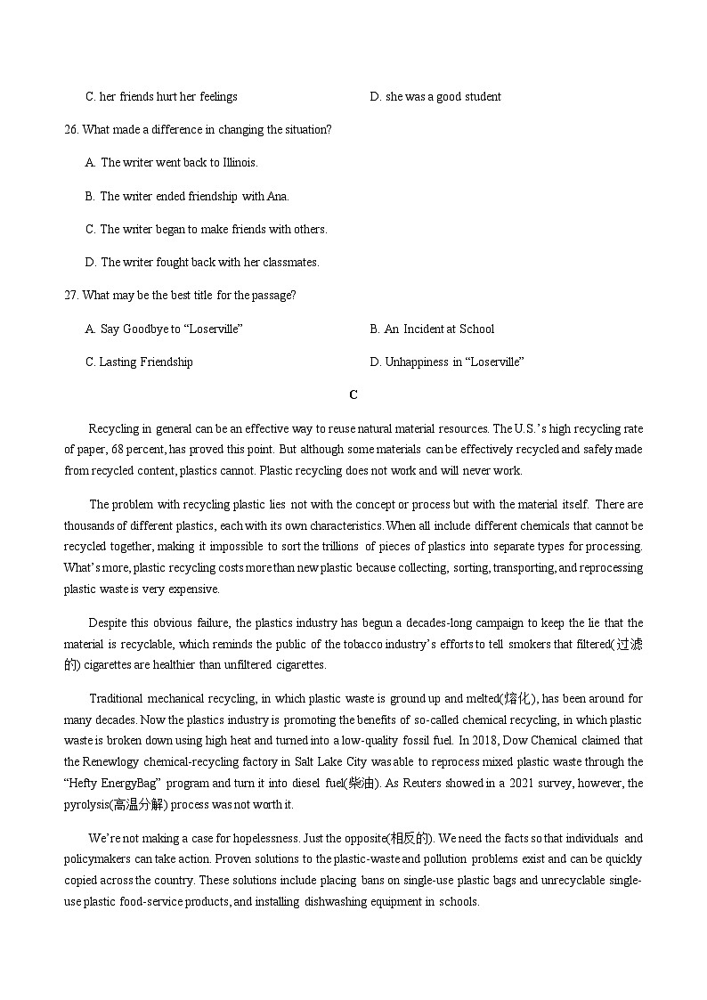 2023-2024学年湖南省长沙市部分中学高三上学期入学考试英语试题含答案第3页