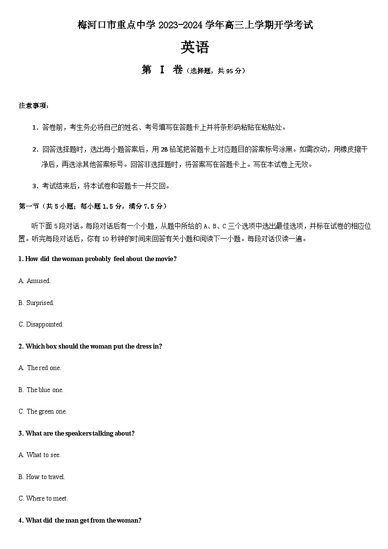 2023-2024学年吉林省通化市梅河口市重点中学高三上学期开学考试英语试题含答案第1页