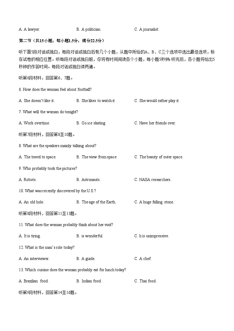 2023-2024学年江苏省南通市高三上学期开学统考英语试题含答案02