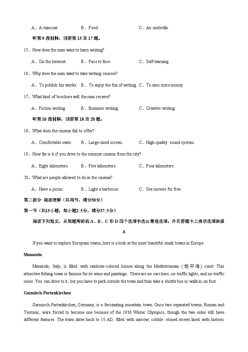 2023-2024学年江西省抚州市黎川县高三上学期开学考试英语试题含答案第3页