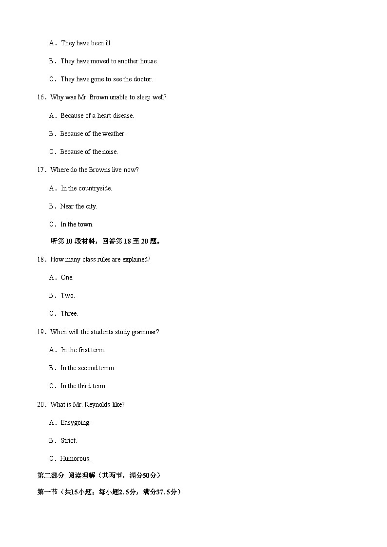 2023-2024学年江西省赣州市章贡区高三上学期开学考试英语试题含解析第3页