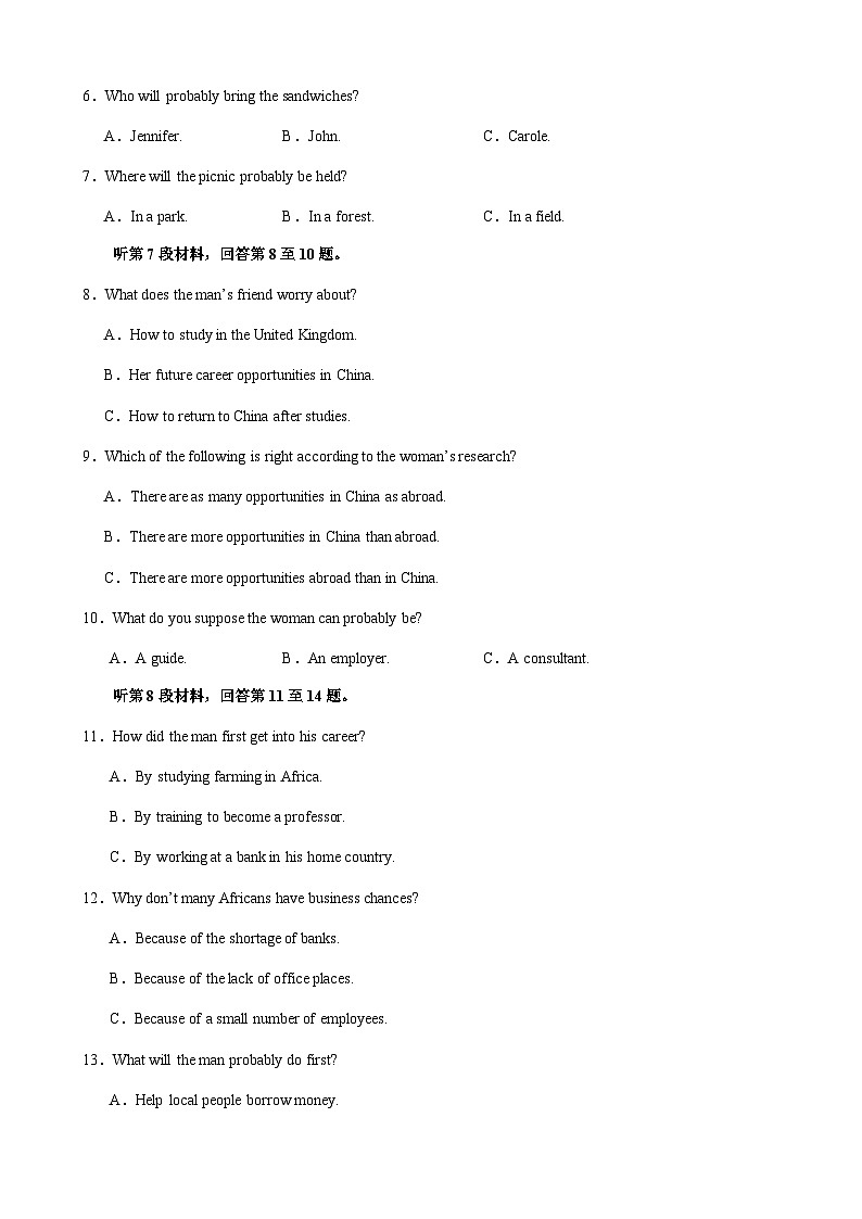 2023-2024学年江西省吉安市万安县中高三上学期开学考试英语试题含答案第2页