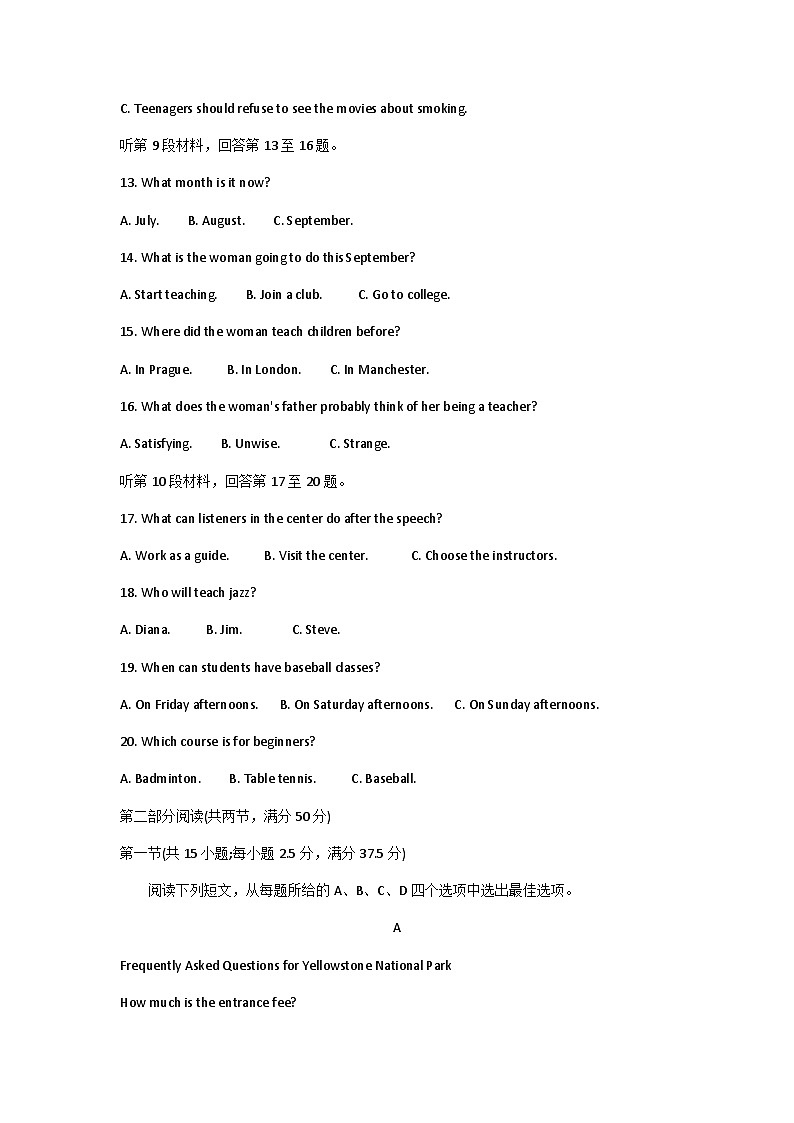 2023-2024学年山东省德州市重点中学高三上学期开学英语试题含答案03