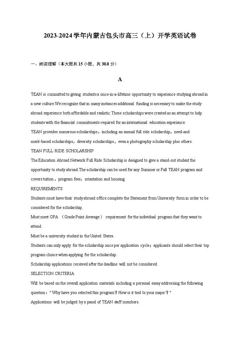 2023-2024学年内蒙古包头市高三(上)开学英语试卷含解析第1页