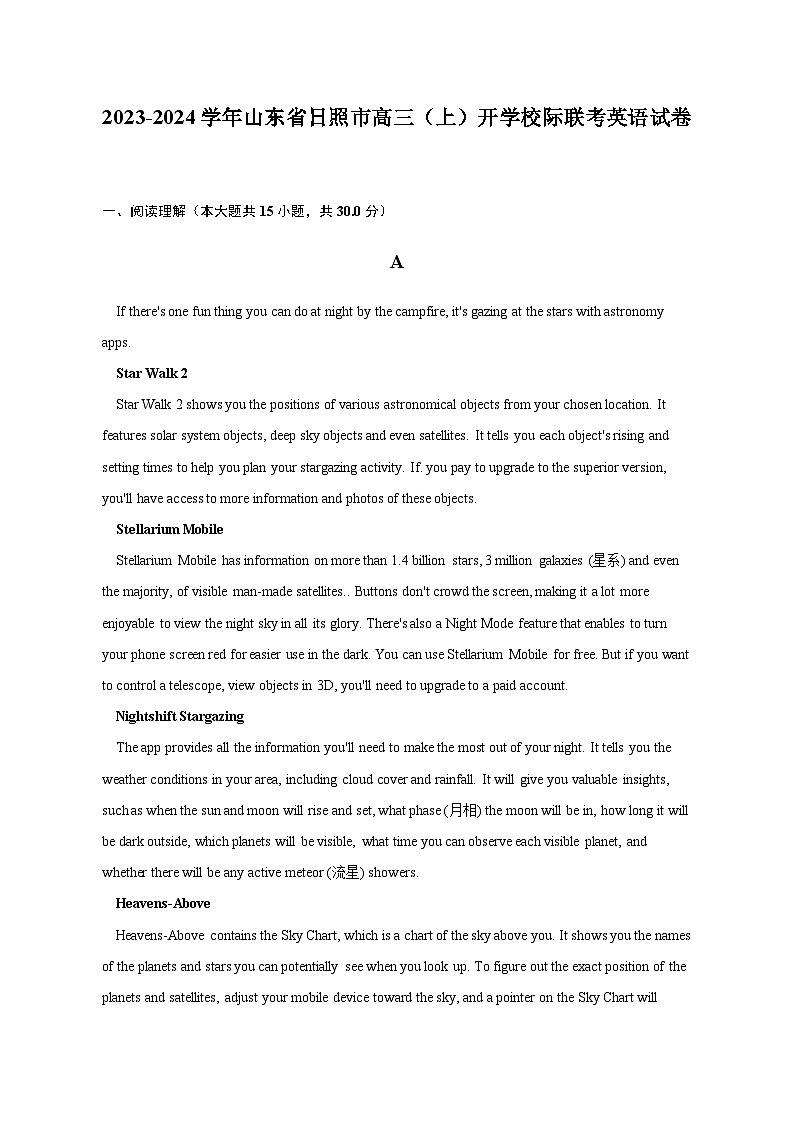 2023-2024學(xué)年山東省日照市高三上學(xué)期開學(xué)校際聯(lián)考英語試卷含解析第1頁