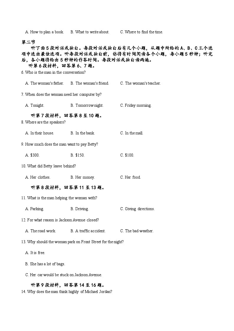 2023-2024学年四川省德阳市第五中学高三上学期入学考试英语试题含答案第2页