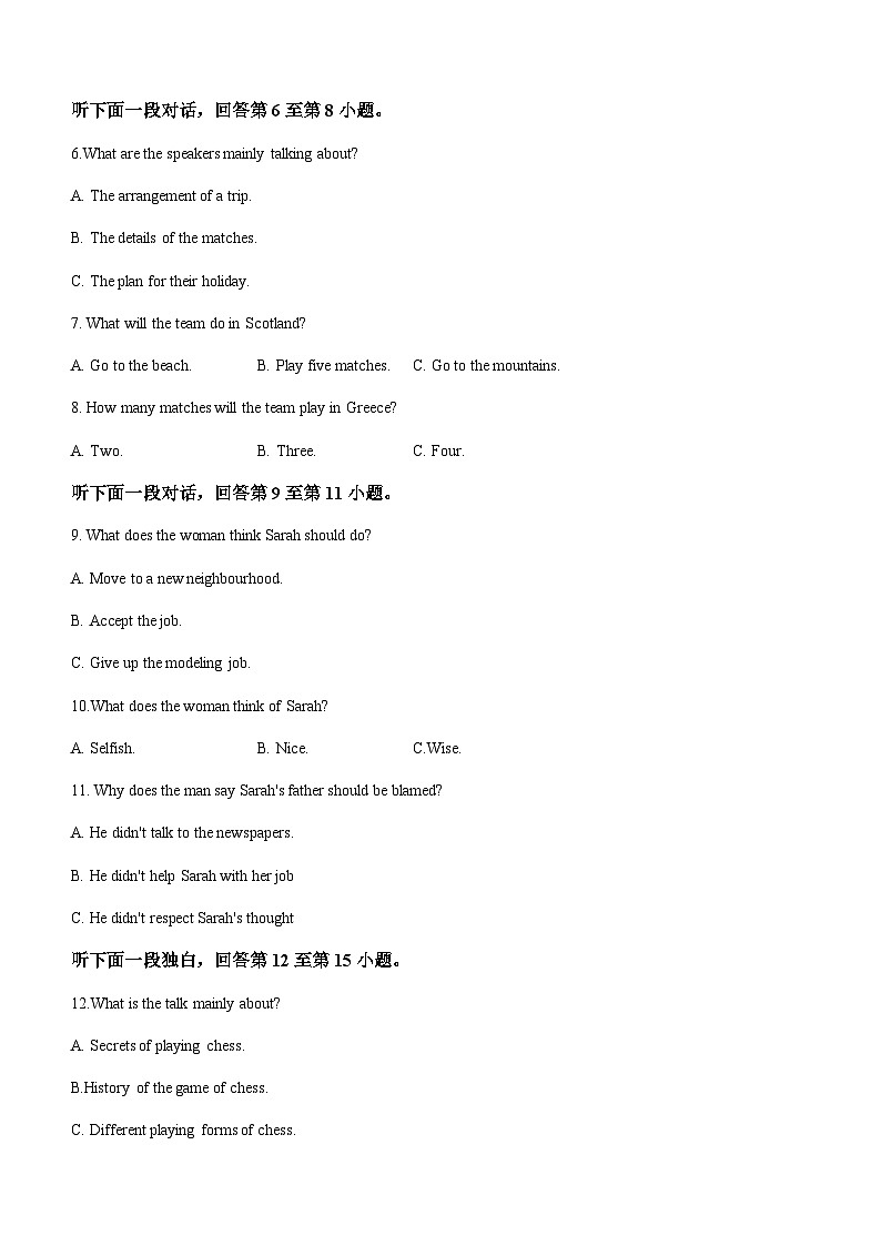 2023-2024学年天津市和平区名校高三上学期9月暑假学情反馈(开学考)英语试卷含答案第2页