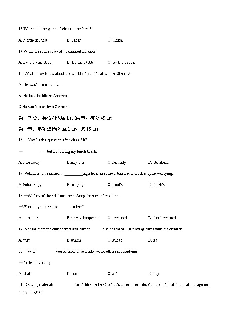 2023-2024学年天津市和平区名校高三上学期9月暑假学情反馈(开学考)英语试卷含答案第3页