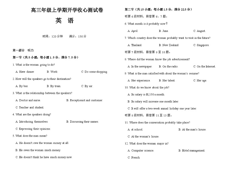 2023-2024学年云南省宣威市第三中学高三上学期开学收心考试英语试题(8月)含解析第1页