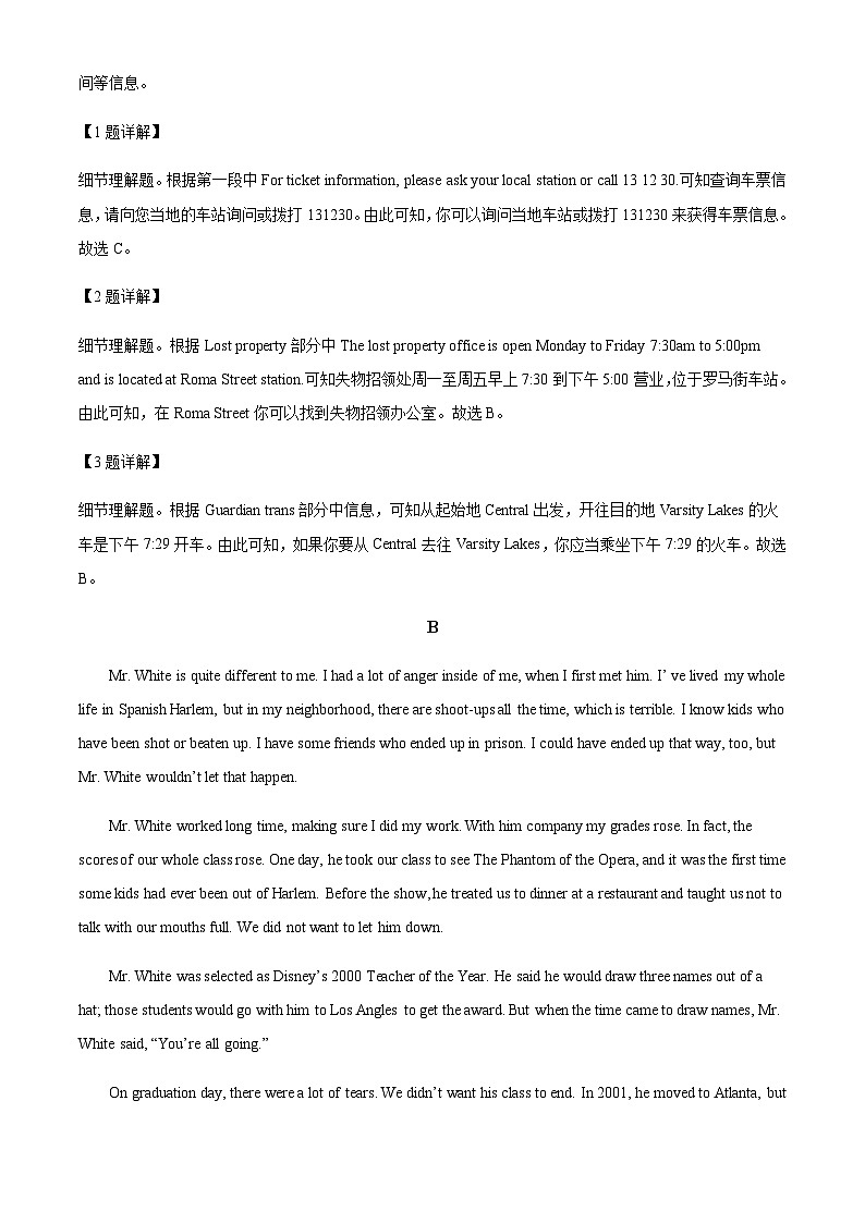 2022-2023学年广东省信宜市第二中学高三上学期开学考试英语试题含解析03