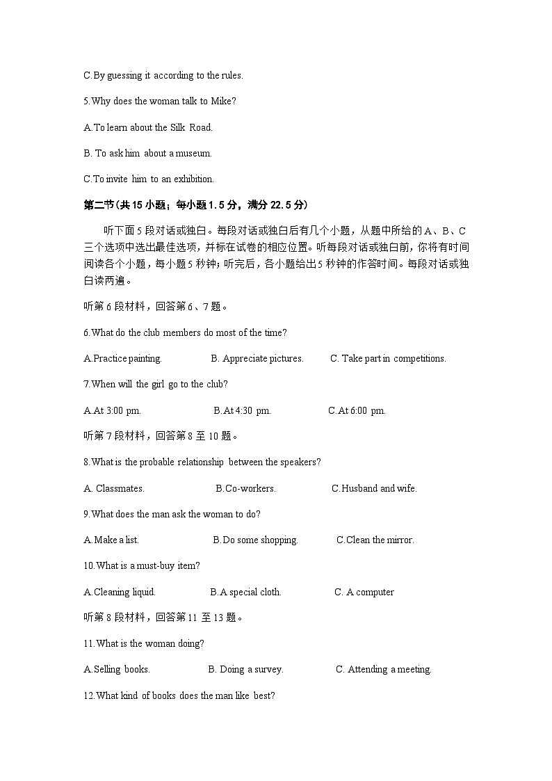 2023-2024学年安徽省安庆、池州、铜陵三市联考高三上学期开学考试英语试题含答案02