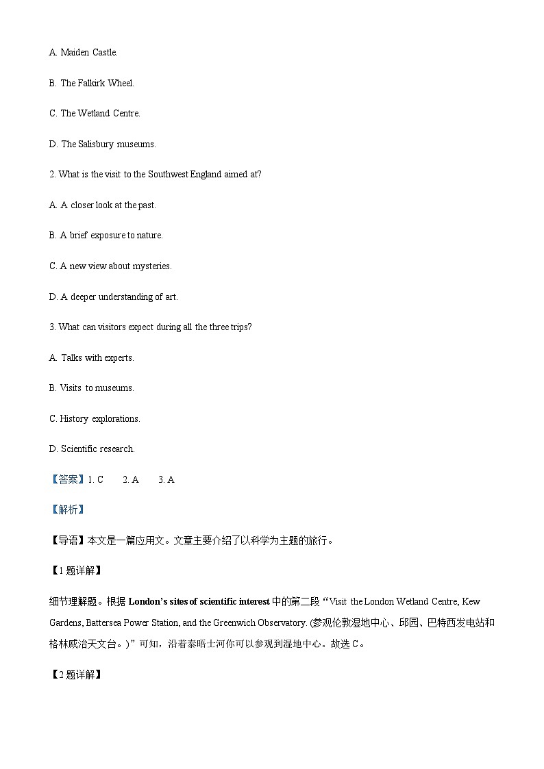 广东省广州市真光中学2023-2024学年高三上学期开学测试英语试题 (解析版)第2页