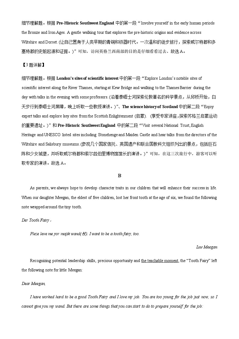 广东省广州市真光中学2023-2024学年高三上学期开学测试英语试题 (解析版)第3页