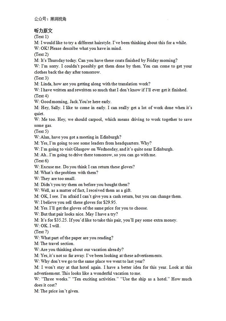 广西南宁市武鸣高级中学2023-2024学年高三上学期开学考试 英语答案和解析第2页