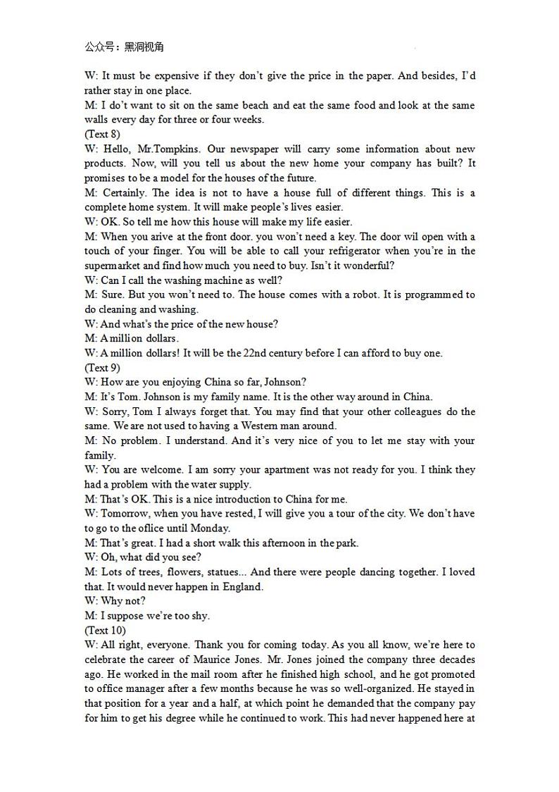 广西南宁市武鸣高级中学2023-2024学年高三上学期开学考试 英语答案和解析第3页