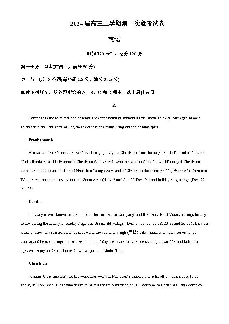 2023-2024学年广东省梅州市大埔县重点中学高三上学期开学英语试题含答案01