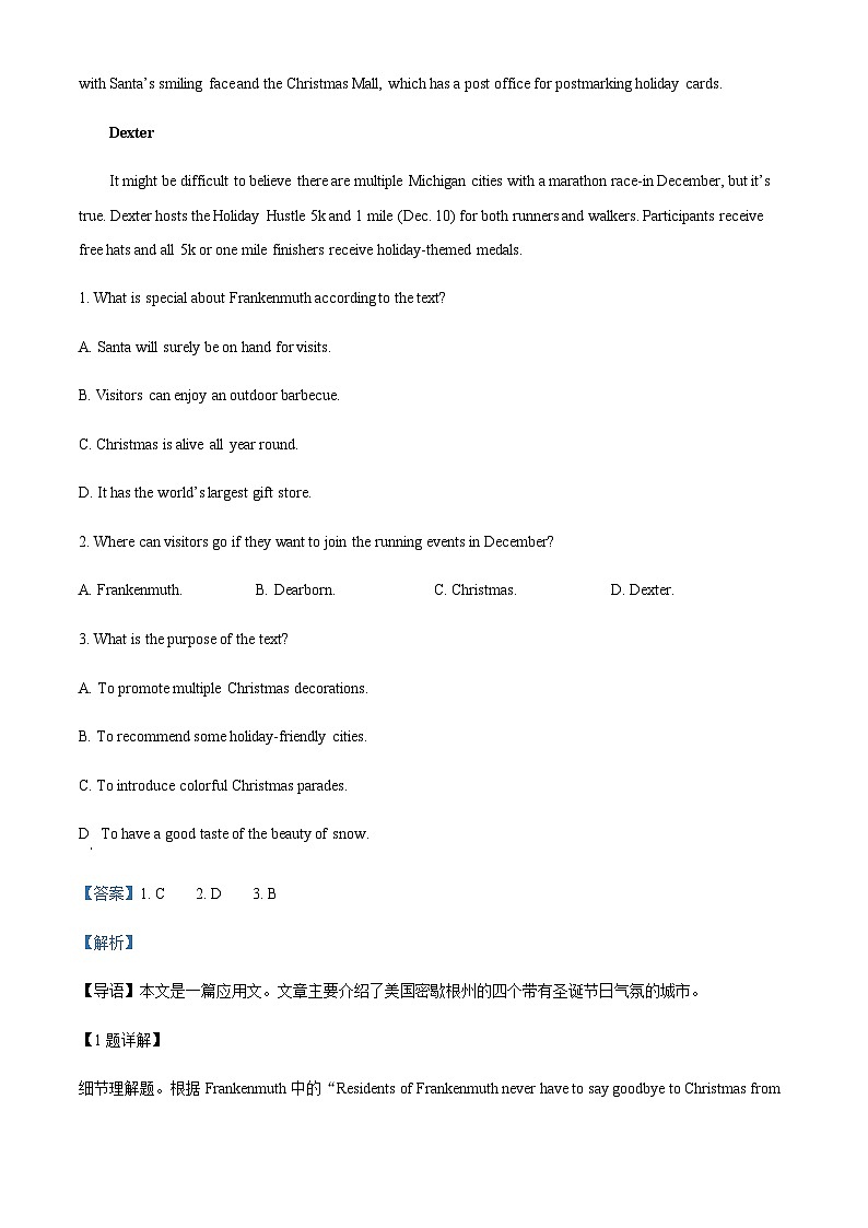 2023-2024学年广东省梅州市大埔县重点中学高三上学期开学英语试题含答案02