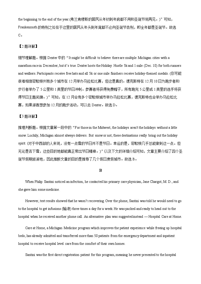 2023-2024学年广东省梅州市大埔县重点中学高三上学期开学英语试题含答案03