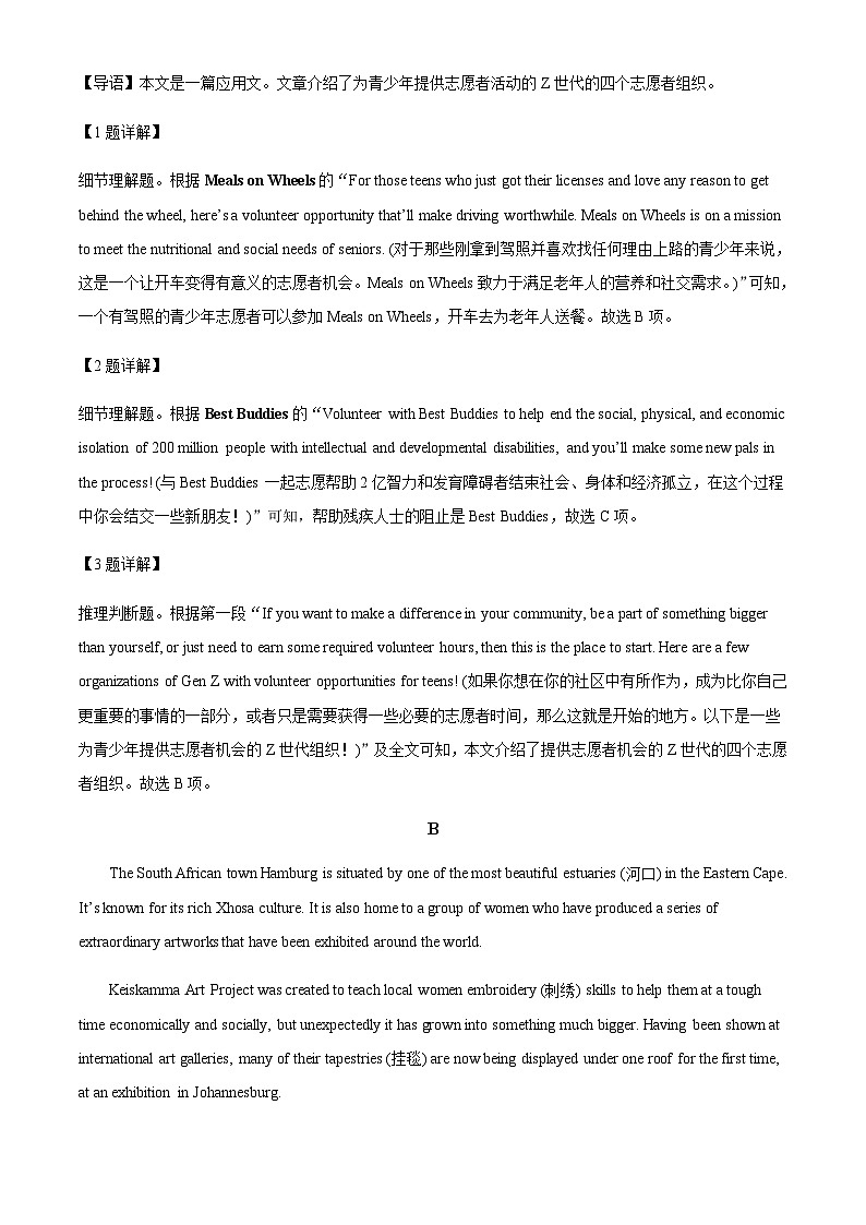 2023-2024学年广东省湛江市第一中学高三上学期开学考试英语试题含解析+听力03