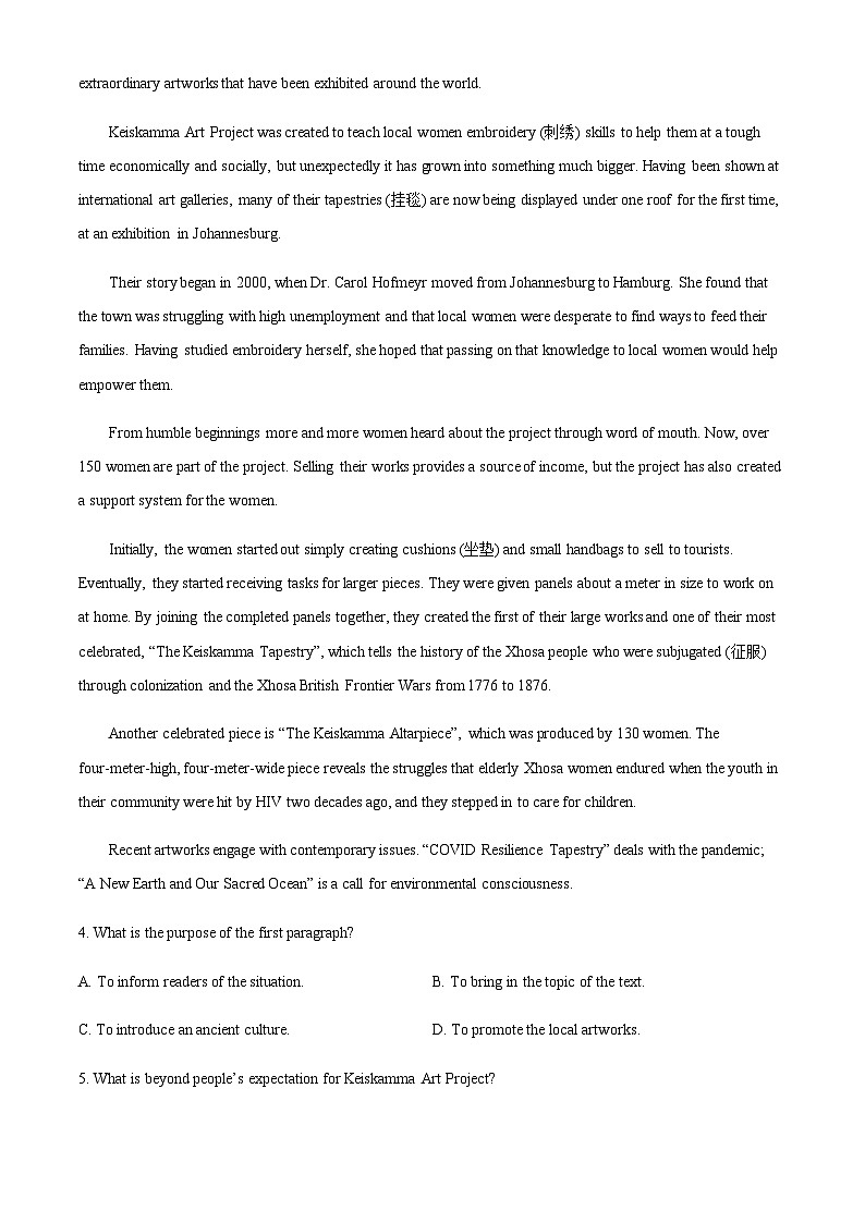 2023-2024学年广东省湛江市第一中学高三上学期开学考试英语试题含解析+听力03