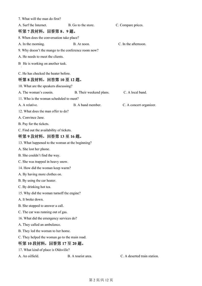 江苏省南通市海安市2023-2024学年高三上学期开学考试 英语第2页