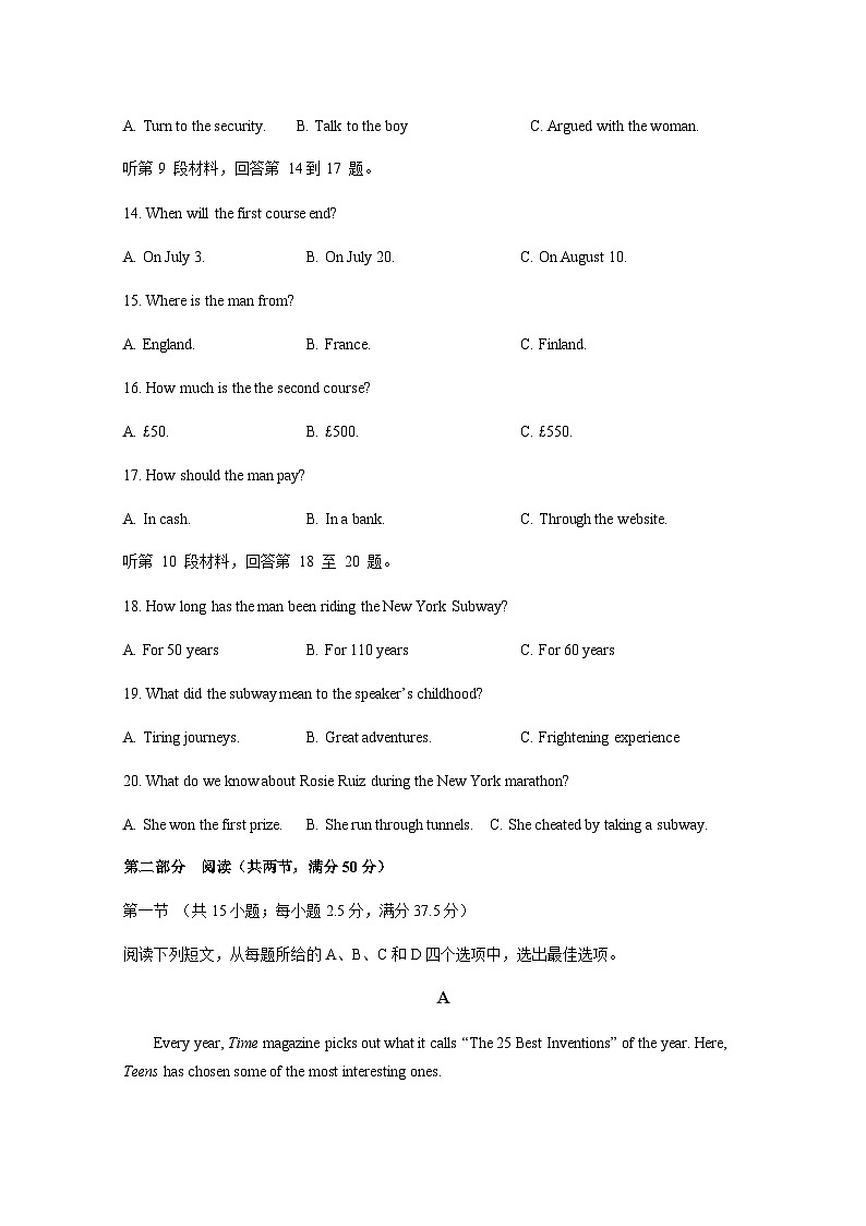 山东省淄博市第五中学2023-2024学年高三上学期开学考试 英语试题第3页