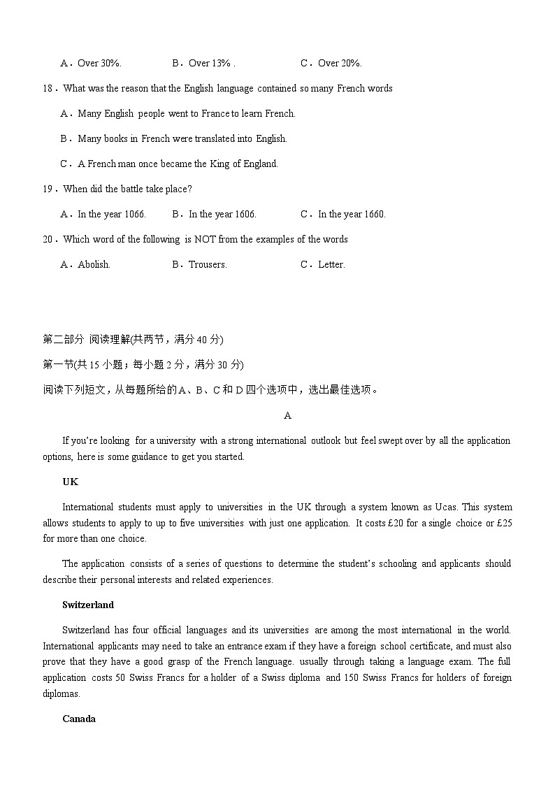 2023-2024学年四川省泸县第五中学高三上学期开学考试英语含答案03