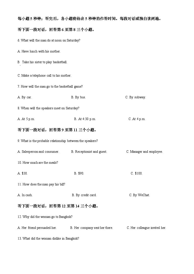 四川省成都市石室中学2023-2024学年高三上学期开学考试英语试题 Word版含解析第2页