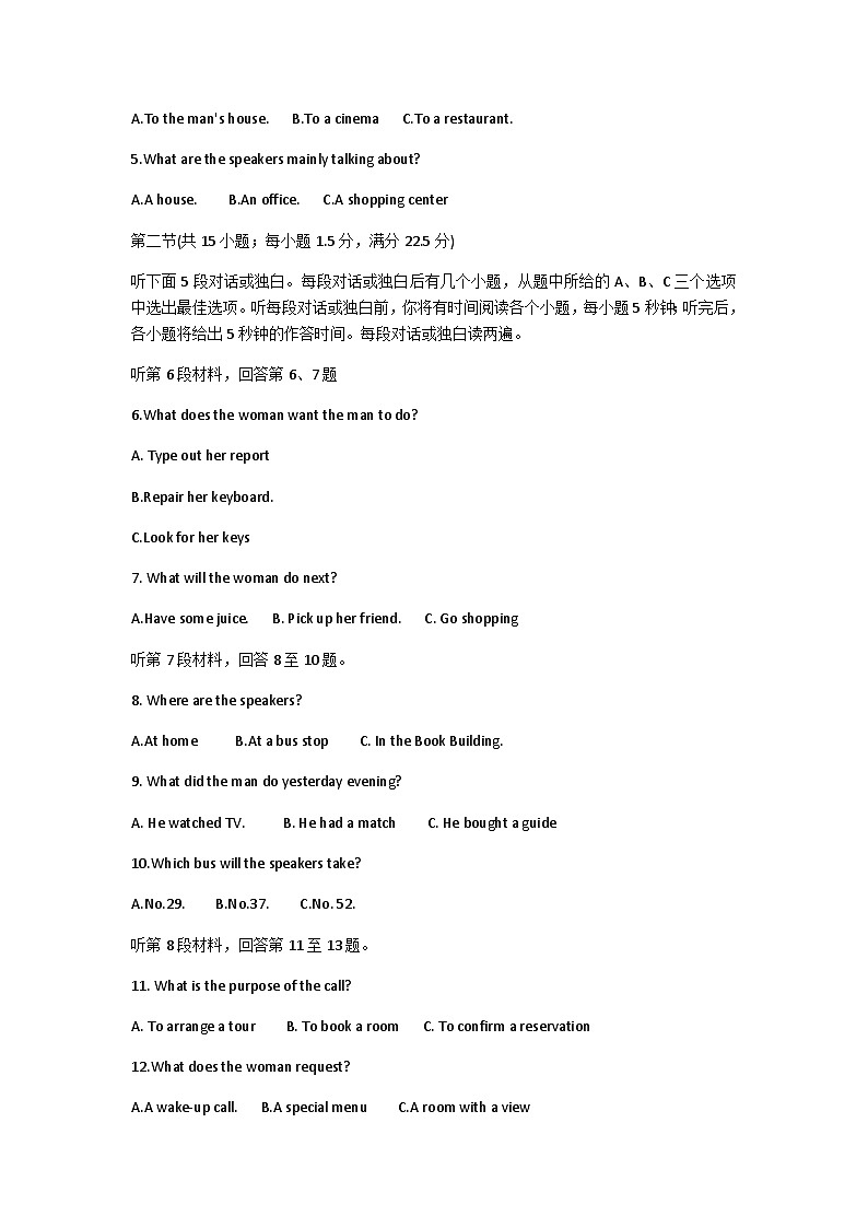 2023-2024学年重庆市七校高三上学期开学考试英语试题Word版含答案02