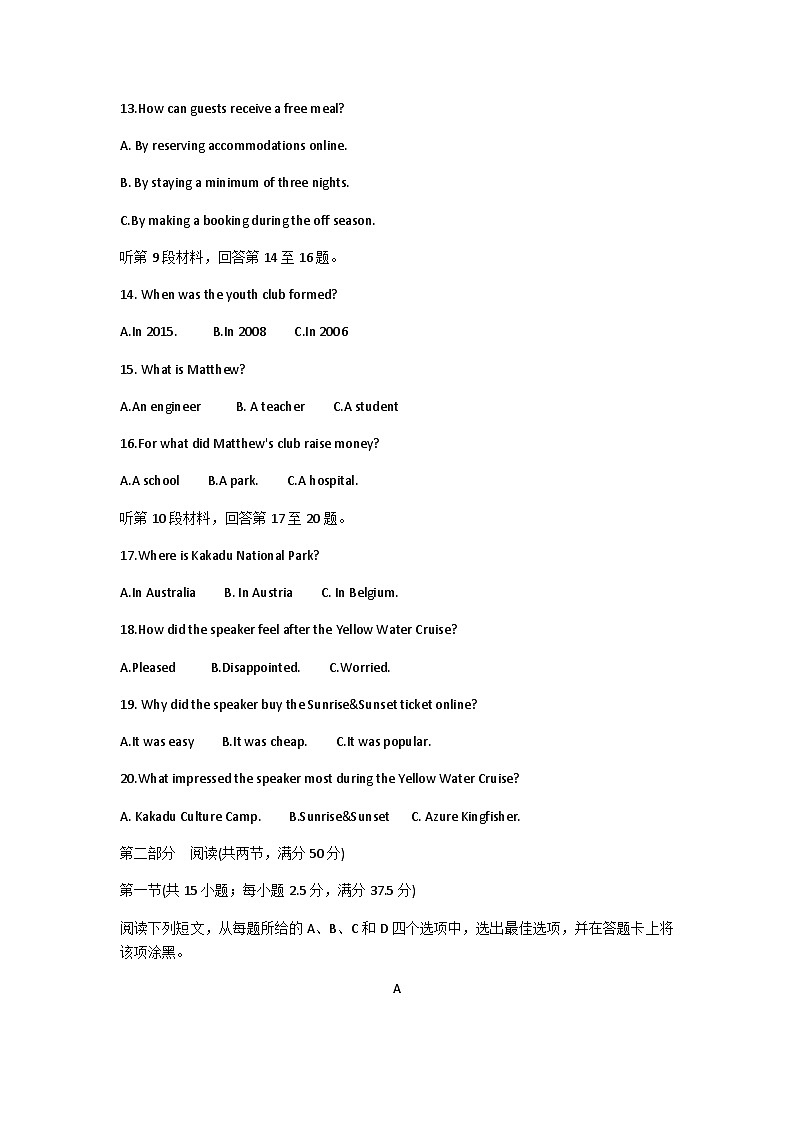 2023-2024学年重庆市七校高三上学期开学考试英语试题Word版含答案03